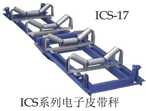 ICS皮带秤的工作原理是什么？有怎样的结构特性？